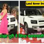 Akanksha puri bought defender